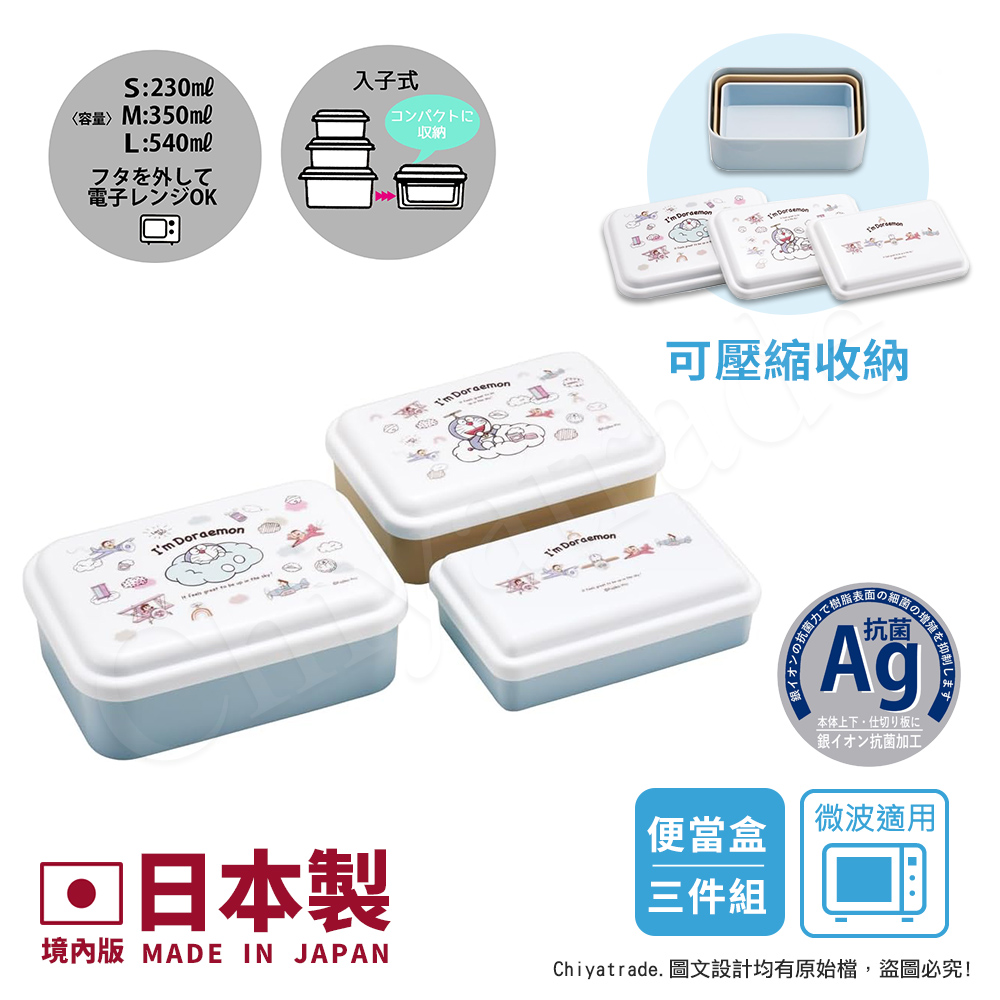 【百科良品】日本製 Hello Kitty凱蒂貓 粉花圈 便當零食盒 保鮮餐盒 抗菌加工Ag+(三件組), , large