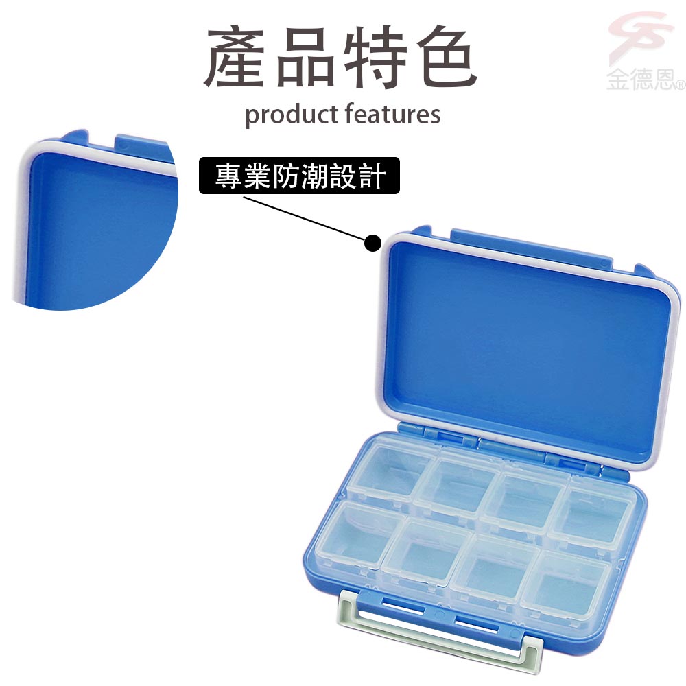 GS MALL 8格可拆式防潮保健藥盒 藥盒 收納藥盒 防潮藥盒 保健藥盒 隨身藥盒  8格藥盒 可拆式藥盒, , large