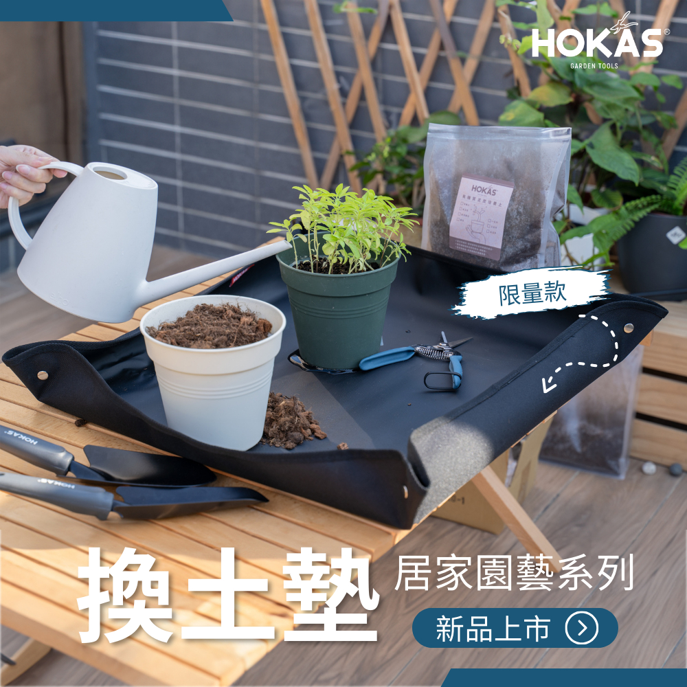 【HOKAS】園藝用換土墊 園藝地墊 防水墊 防漏土 地墊 換盆墊S450, , large