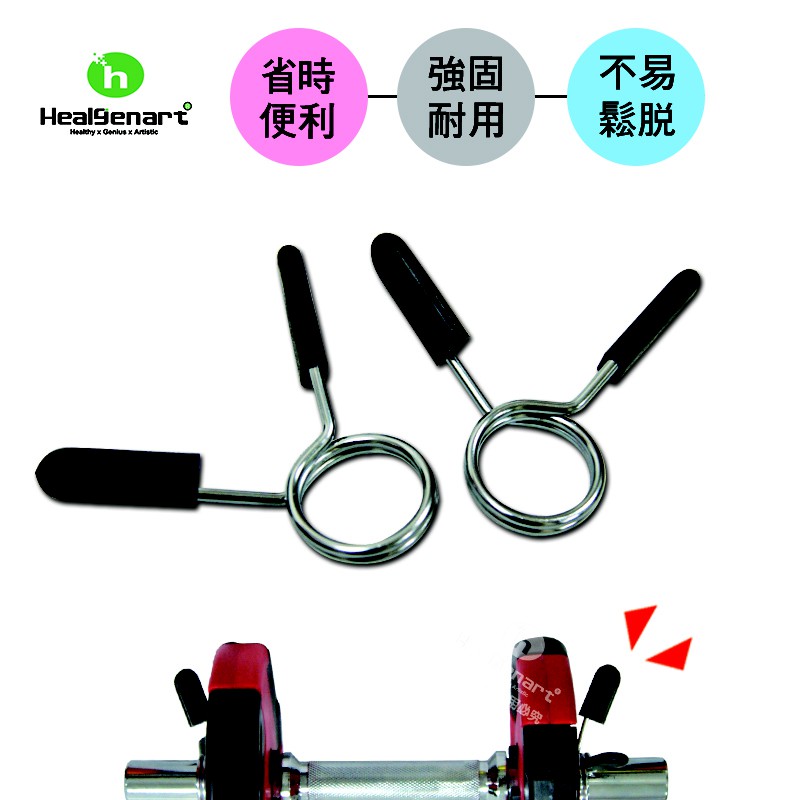 Dumbbell Spring Collars, , large