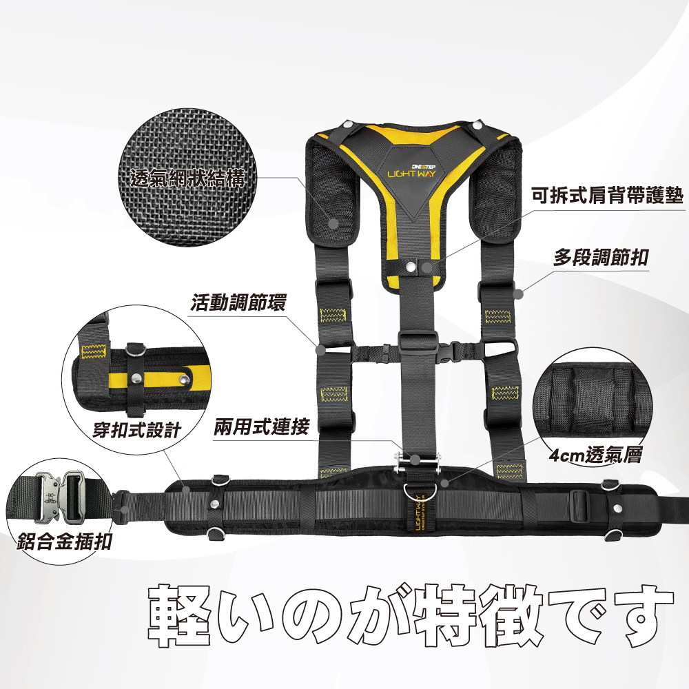 [LightWay錸崴]超透氣減壓雙肩背帶護腰組/020C003, , large