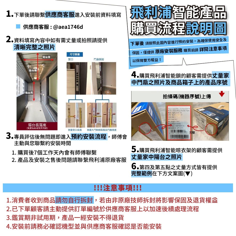 [山淬]Philips 飛利浦 ALPHA 五合一推拉式智能門鎖/電子鎖 曜石黑(指紋│卡片│密碼│鑰匙│WIFI/含基本安裝), , large