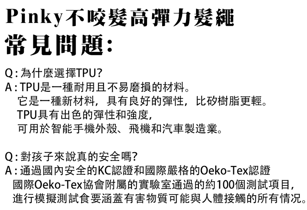 【韓國Pinky】不咬髮高彈力髮繩50g/盒, , large