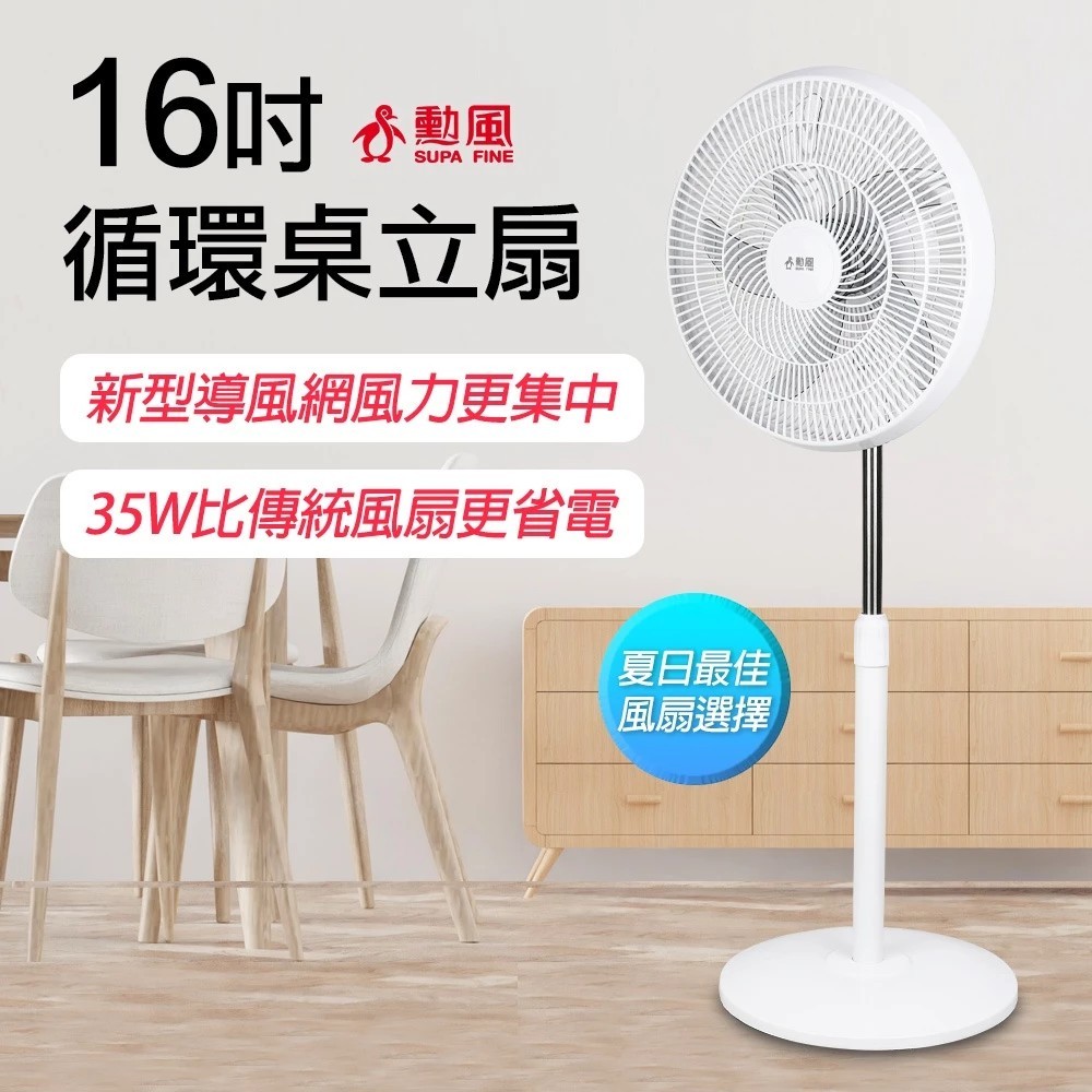 SUPAFINE 16” Cyclone Type Electric Fan Standing/Circulation HFB-K1162, , large