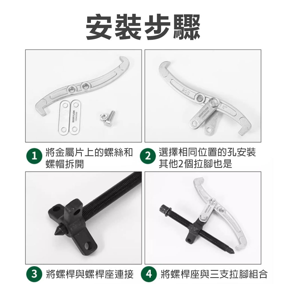 三爪拔輪器 三爪軸承 培林拆卸 洗衣機 拉馬 台灣製 KWT, , large