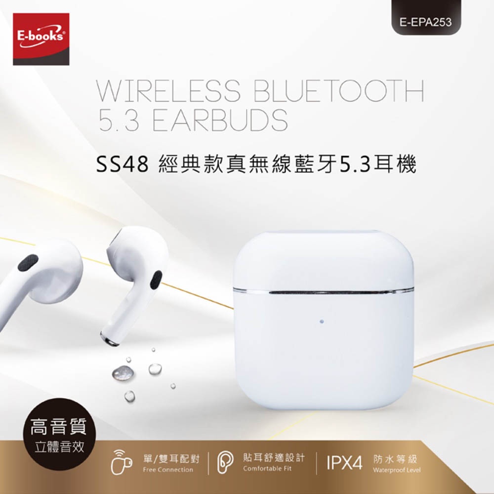 E-BOOKS SS48 經典款真無線藍牙5.3耳機 高音質立體聲 防水IPX4 通話音樂一體, , large