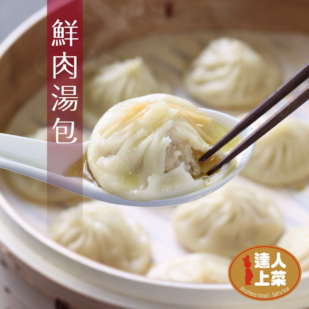 Fresh Pork Soup Dumplings, , large