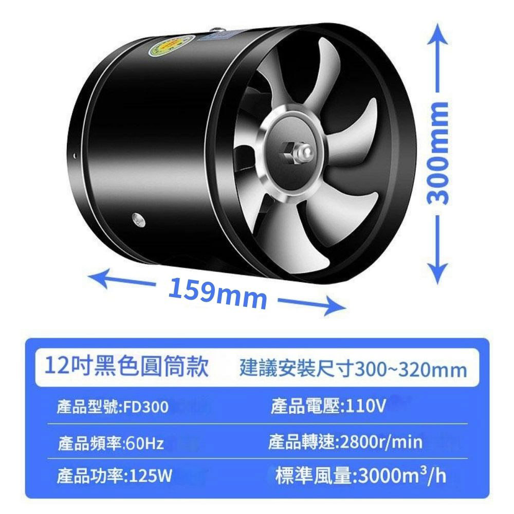 110V Exhaust Fan - Black 12-inch + 1.5m Power Cord (Adjustable Speed), , large