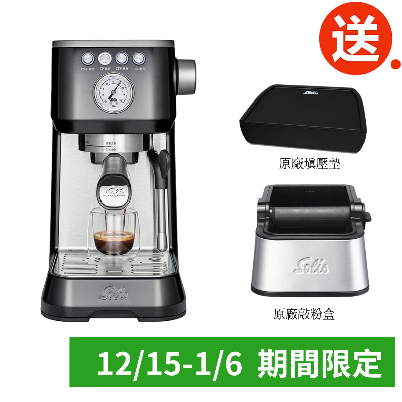 【Solis】BARISTA PERFETTA PLUS Espresso Coffee Machine -Black, , large