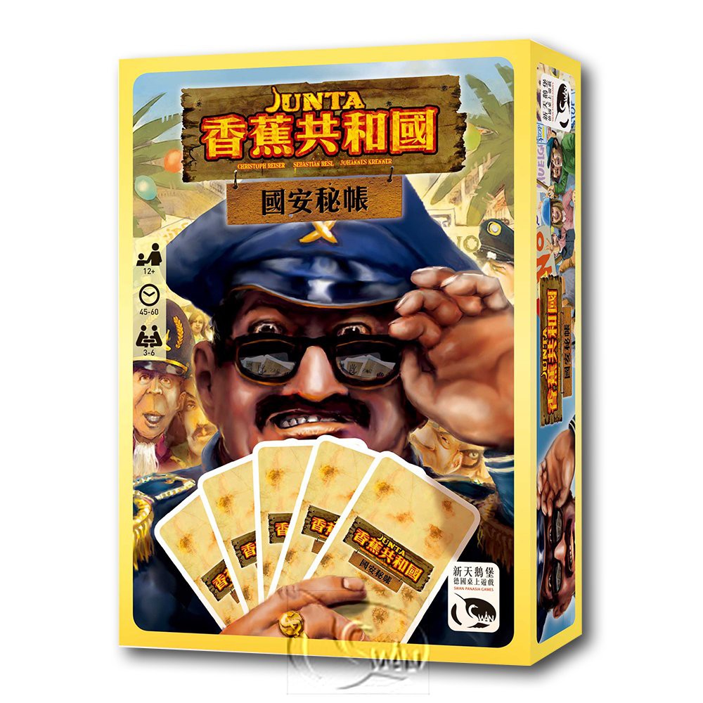 【新天鵝堡桌遊】香蕉共和國．國安秘帳, , large