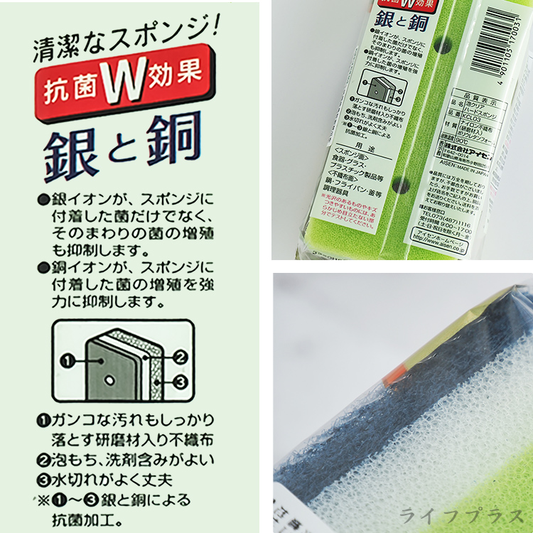 日本製AISEN三層構造易起泡菜瓜布-4入, , large