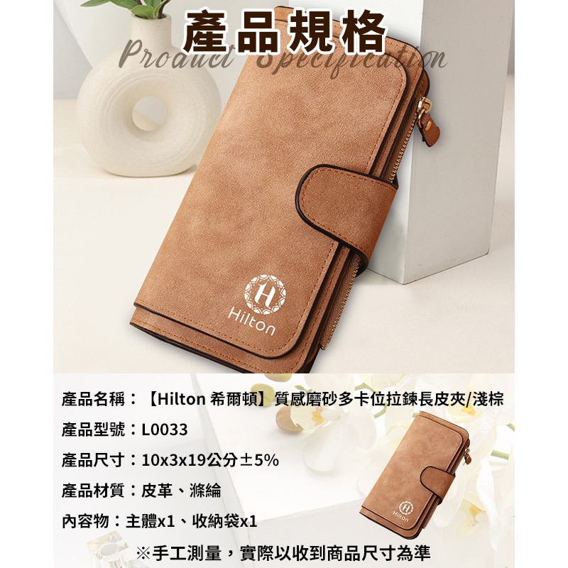 臺灣現貨（隔日出貨）【Hilton 希爾頓】質感磨砂多卡位拉鍊長皮夾 錢包 手拿包 零錢包 拉鍊夾 長夾 皮夾, , large