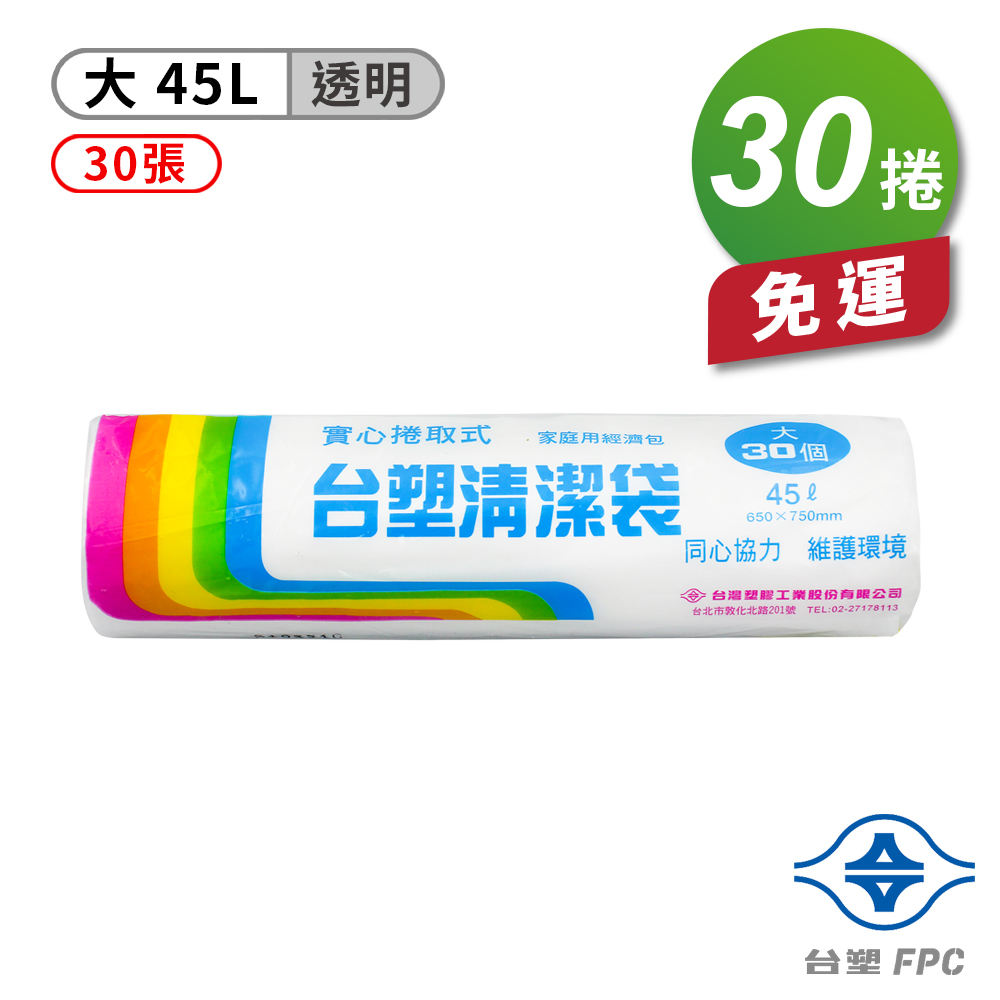 [淳安] 台塑 實心 清潔袋 垃圾袋 (大) (透明) (45L) (65*75cm) X 30捲 免運費, , large