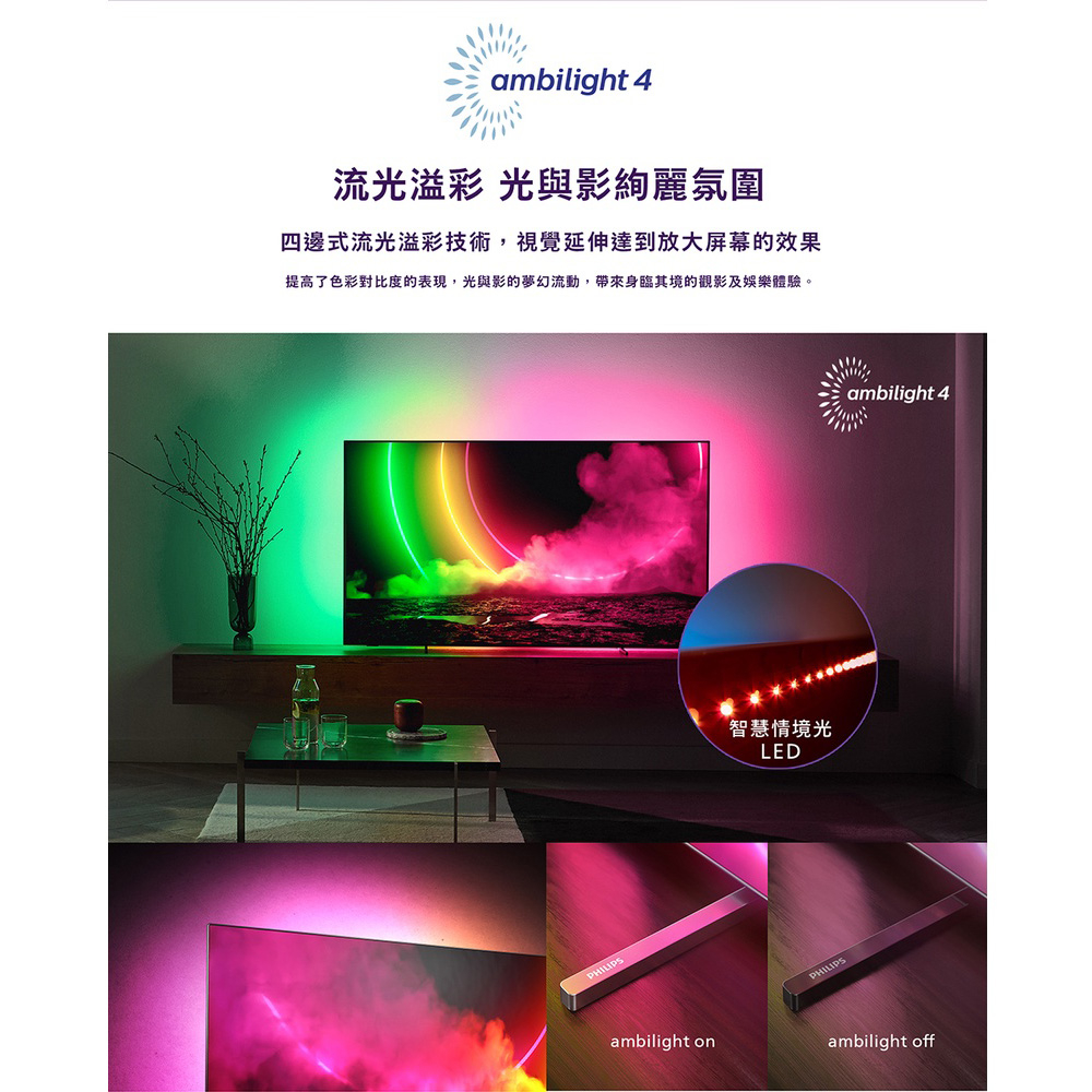 PHILIPS 55" 120Hz OLED Android TV 55OLED806, , large