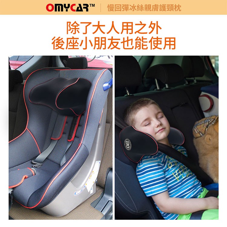 【OMyCar】(休息專用)睡眠專用防晃護頸枕 (車用頭枕 車用靠枕 車用頸枕 汽車頸枕), , large