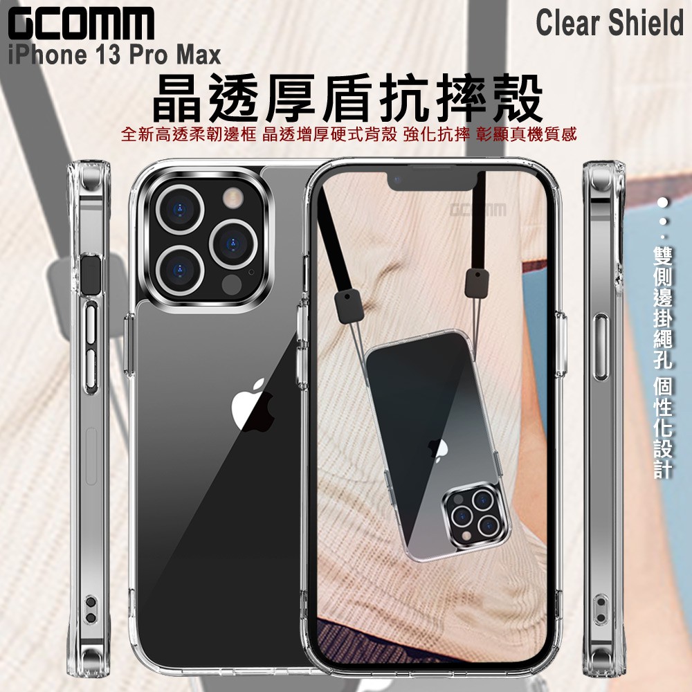 GCOMM iPhone 13 Pro Max 晶透厚盾抗摔殼 Clear Shield, , large