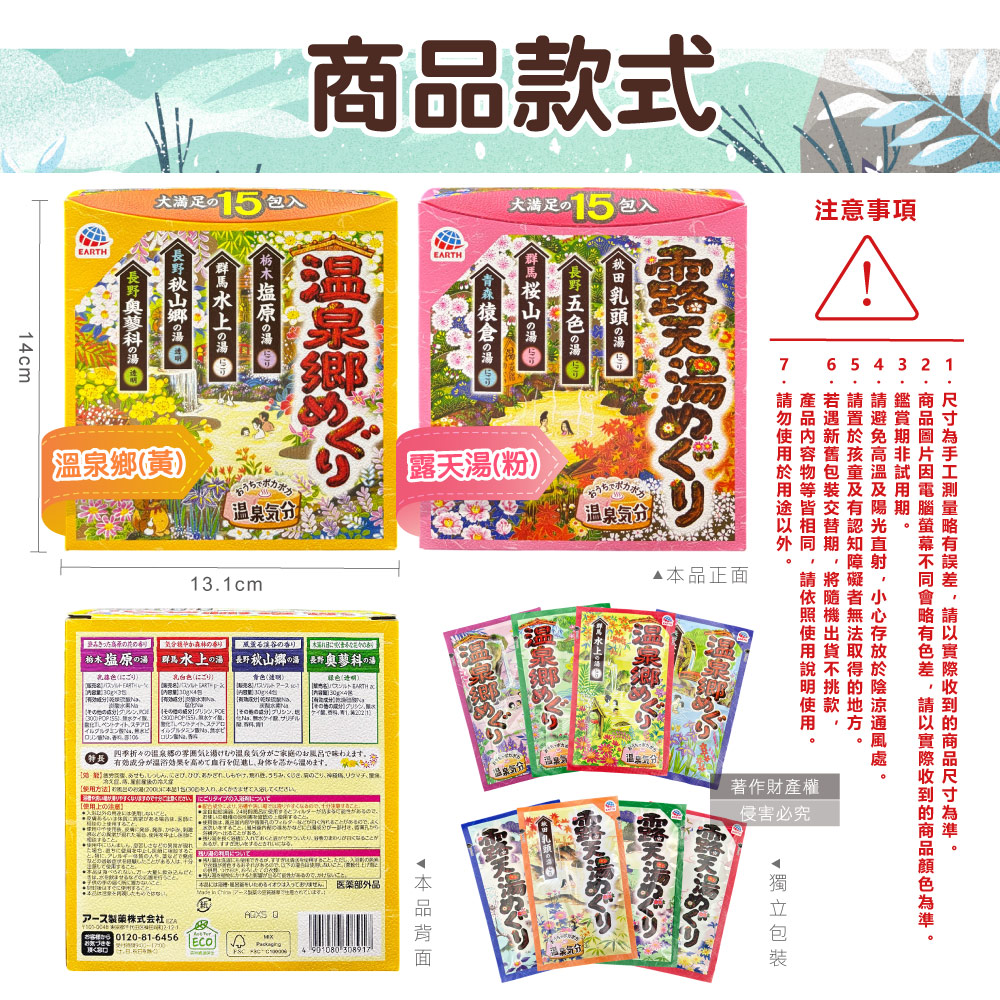 [日日好物]日本Earth地球製藥-日本巡禮碳酸浴鹽溫泉泡澡粉入浴劑30gx15包/盒-露天湯(粉)(4種療癒香氣湯色,放鬆暖身泡溫泉湯包,透明湯白濁湯沐浴劑,便攜獨立包裝), , large