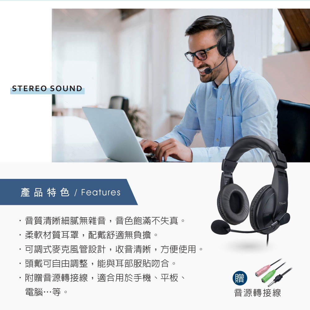 E-BOOKS SS30 立體聲頭戴式耳機麥克風 - 清晰音質無雜音、柔軟耳罩設計、可調式麥克風, , large