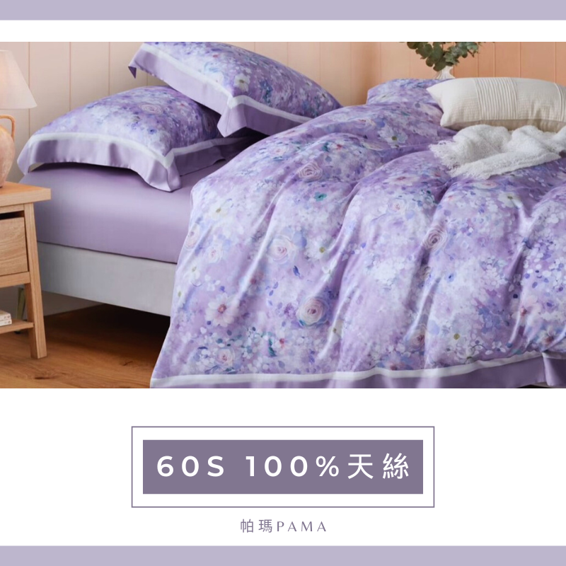 【帕瑪PAMA】60S 100%天絲兩用被床包組/雙人加大/浪漫綻放, , large