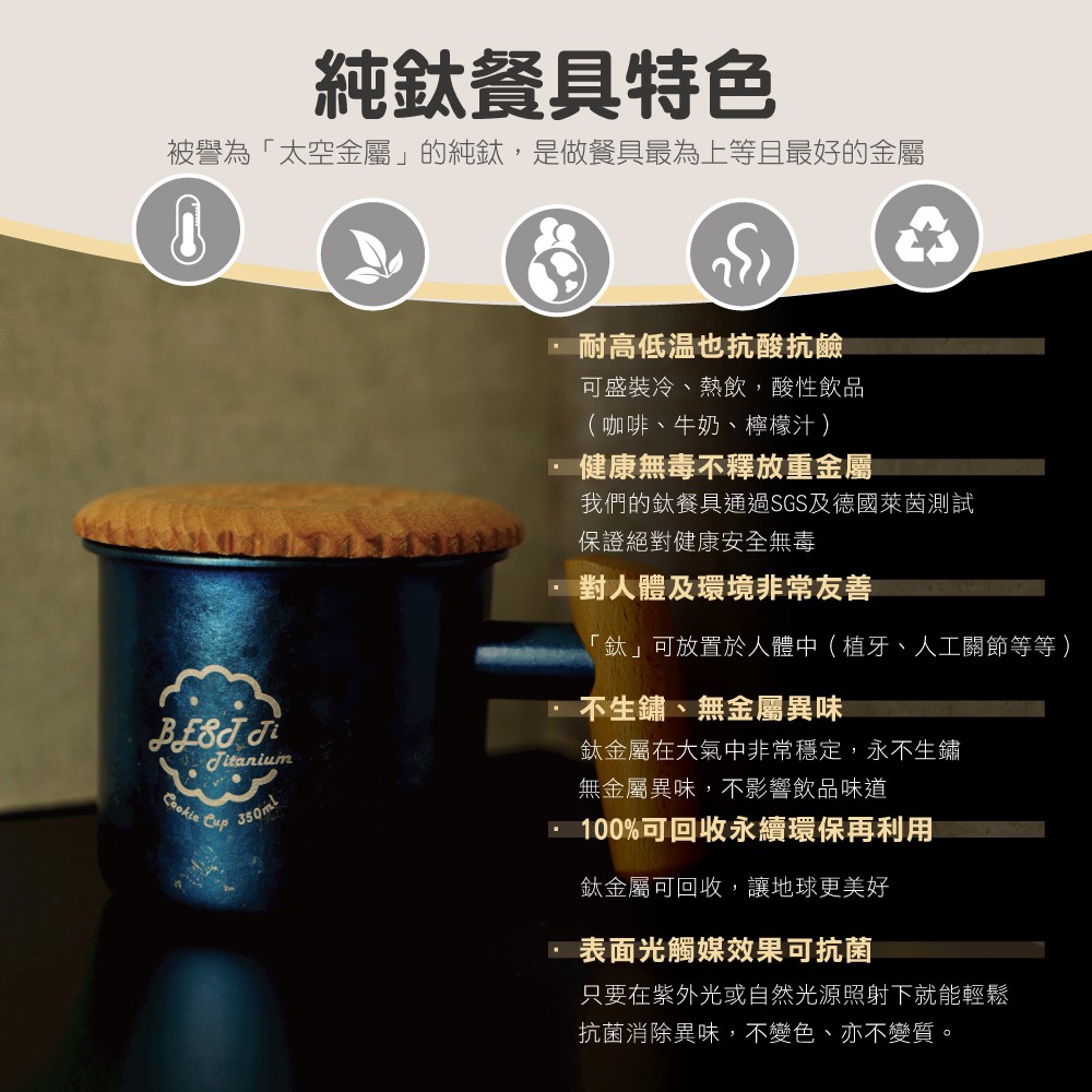 【純鈦暖心餅乾杯-冰海藍】馬克杯 咖啡杯 加熱杯墊 環保杯 鈦杯, , large