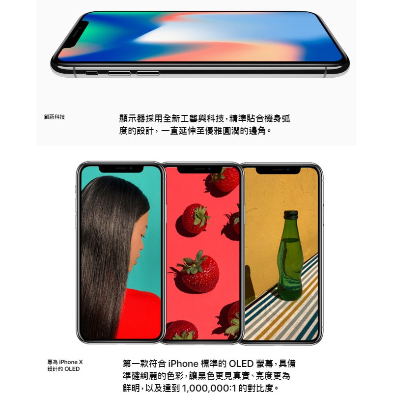 APPLE iPhone X MQAF2TA/A 256GB 智慧型手機 _ 台灣公司貨 (全新珍藏機), , large