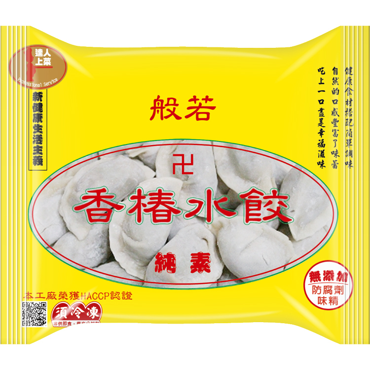 Chinese Toon Dumplings, , large