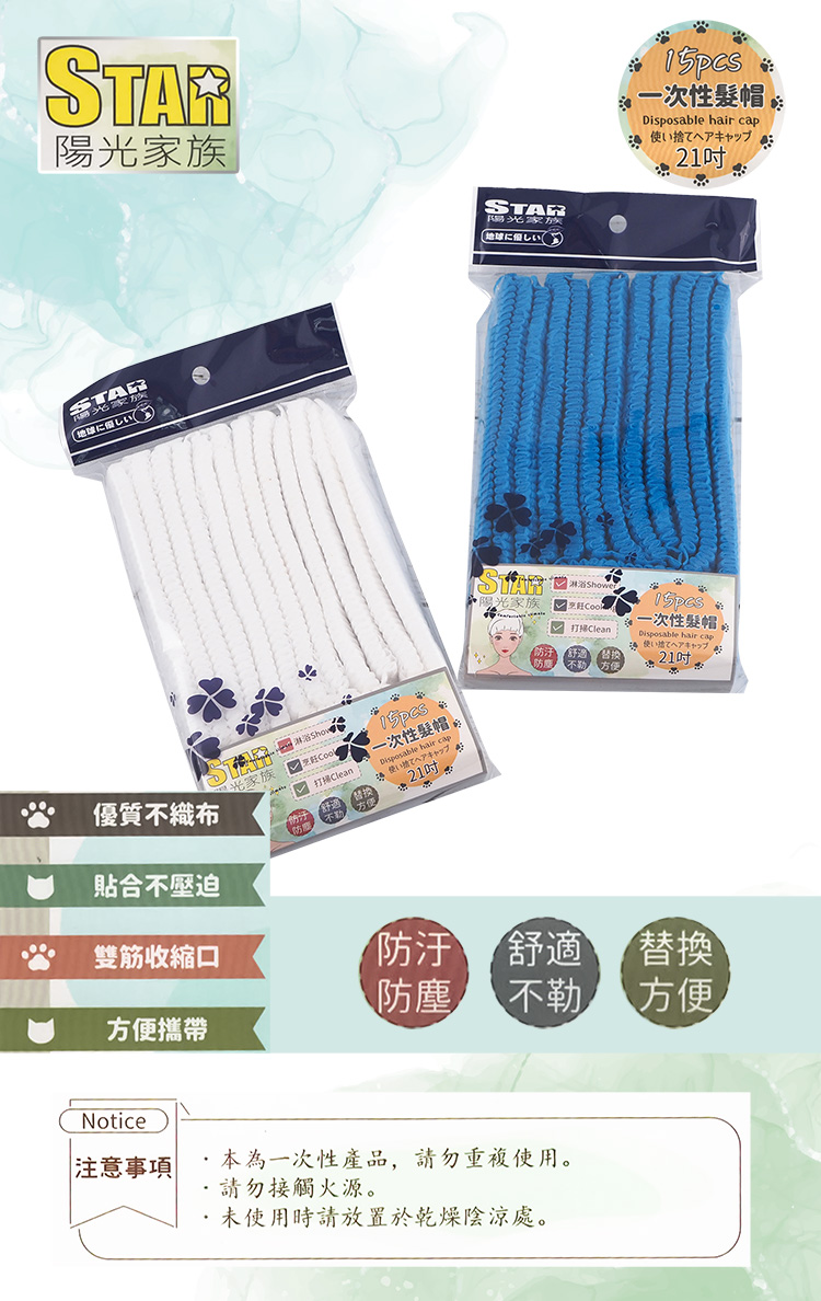 一次性髮帽-21吋-15入-6包, , large