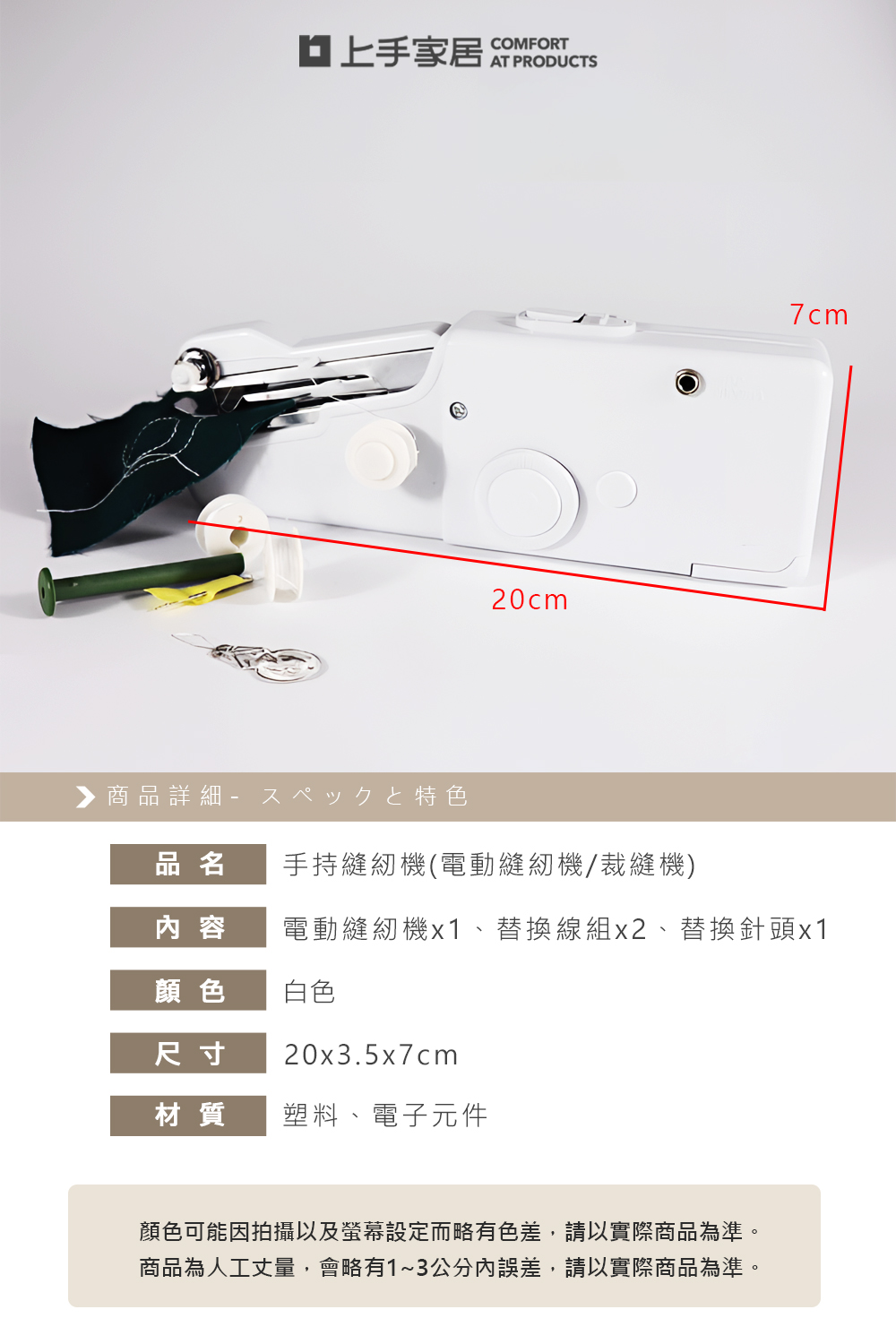 handheld-sewing-machine-white, , large