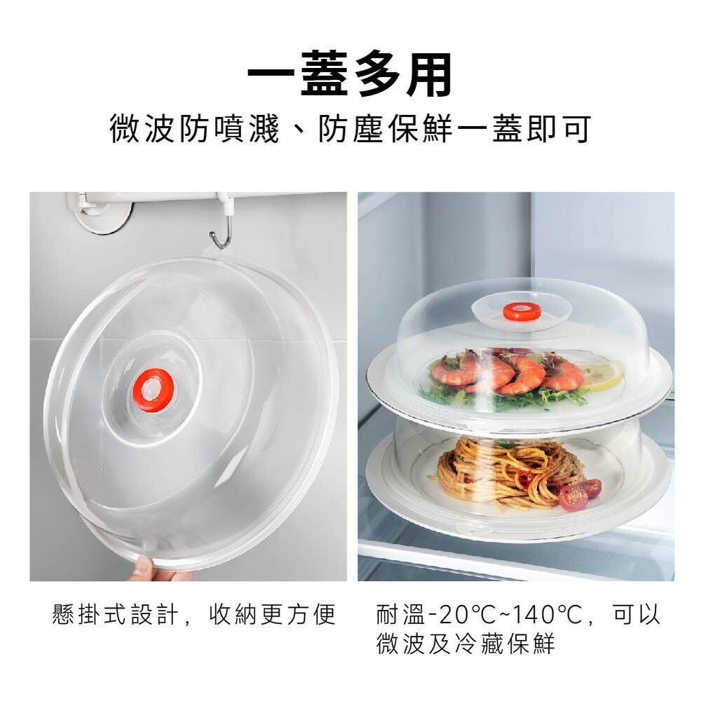 微波爐蓋 微波爐專用加熱蓋 日本製【附發票】 Inomata 微波蓋 微波蓋子 微波爐耐熱蓋 微波爐蓋子 微波蒸蓋, , large