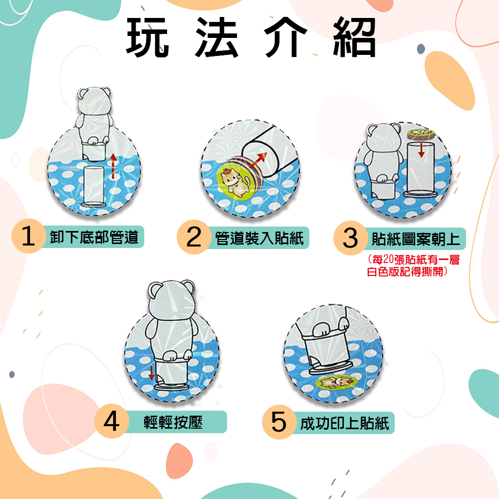 【啾愛你】魔法印章貼貼樂-咖啡熊, , large