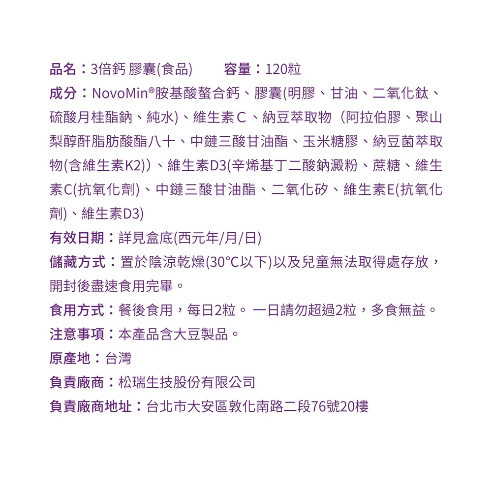 [佑全保健藥妝]SLC3倍鈣膠囊120粒/盒, , large