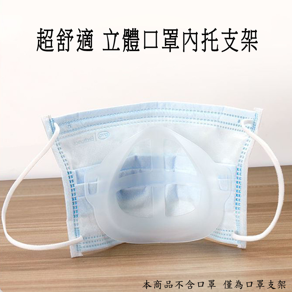 Pack of 10 Ultra-Comfort and Breathable 3D Mask Inner Support Frame, 白, large