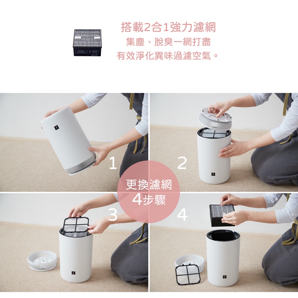 SHARP 夏普 360°呼吸式圓柱空氣清淨機 FU-NC01-W, , large