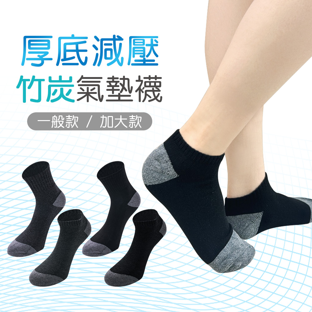 (多款)竹炭氣墊船襪【旺達棉品】GK-BC01, , large