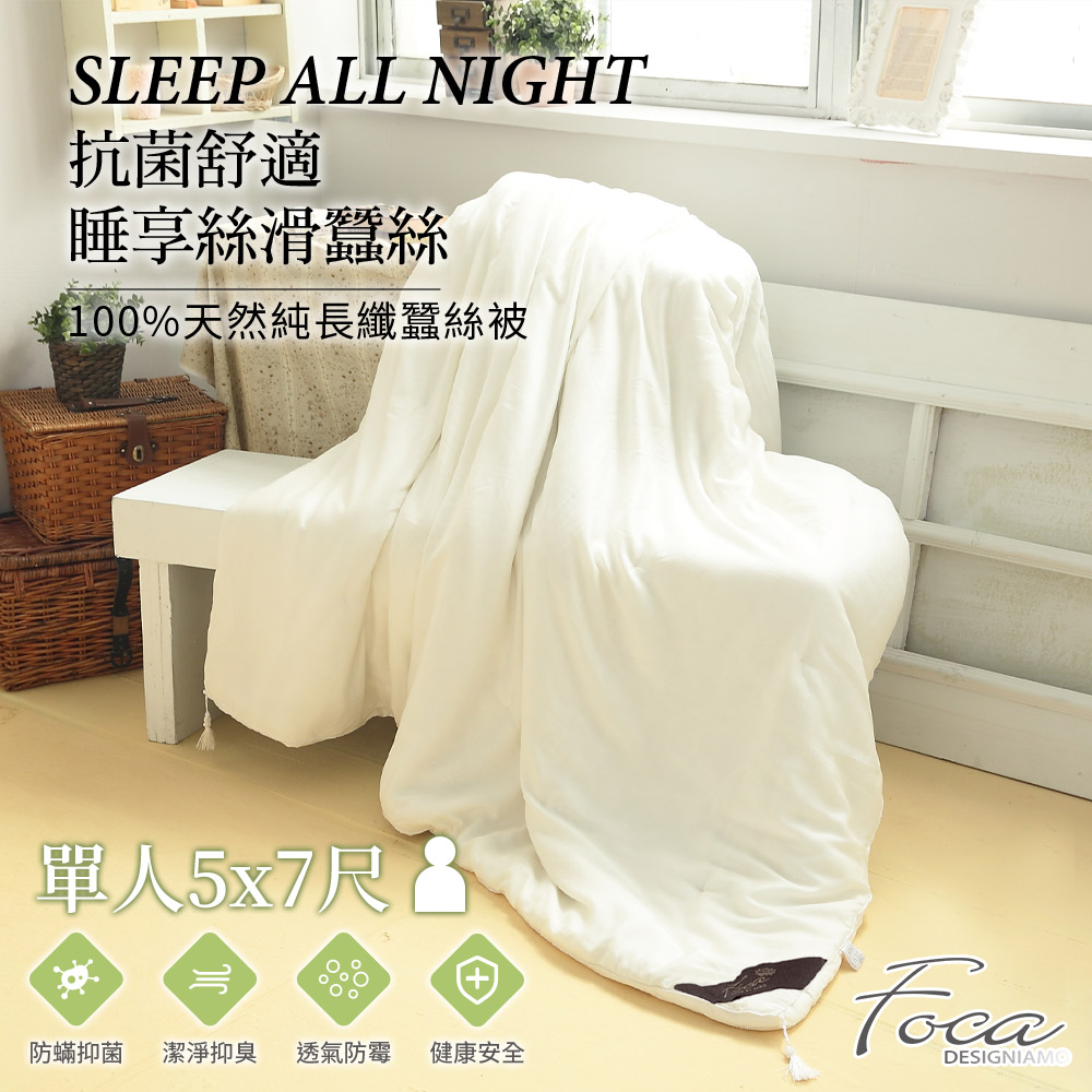 【FOCA】100% Natural Handmade Long-Fiber Silk Quilt (Single 5x7 feet), , large