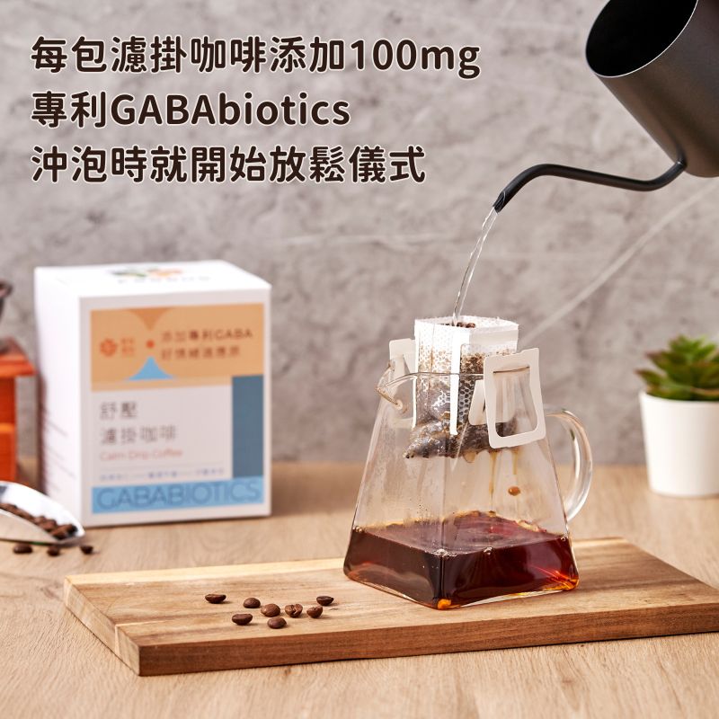[FOODHO]GABA Calm Drip Coffee, , large