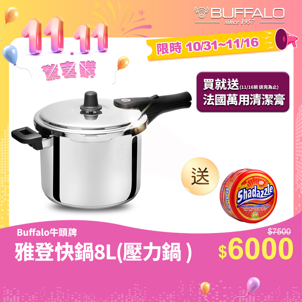 【Buffalo牛頭牌】雅登快鍋8L (壓力鍋 304不鏽鋼 SGS檢測安全無毒 電磁爐 IH爐 營業用), , large