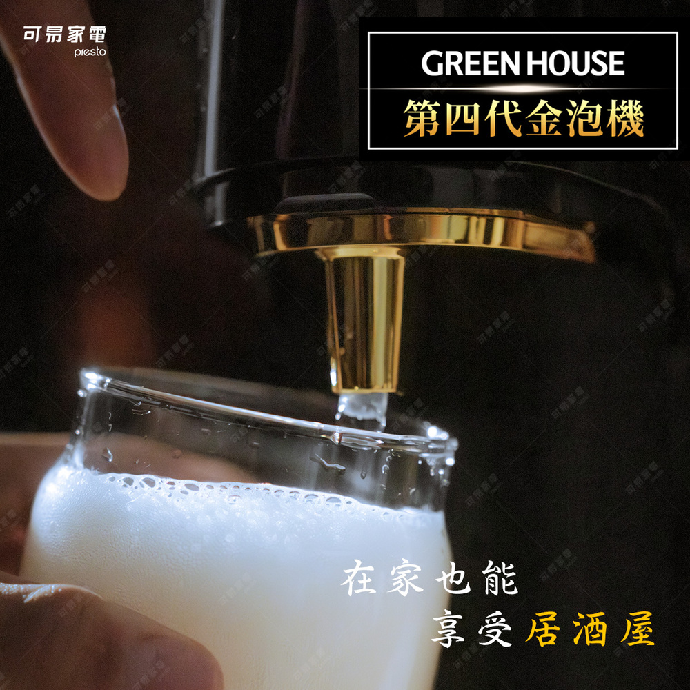 【可易家電】極致音波第四代啤酒金泡機(GH-BEERT-BK), , large