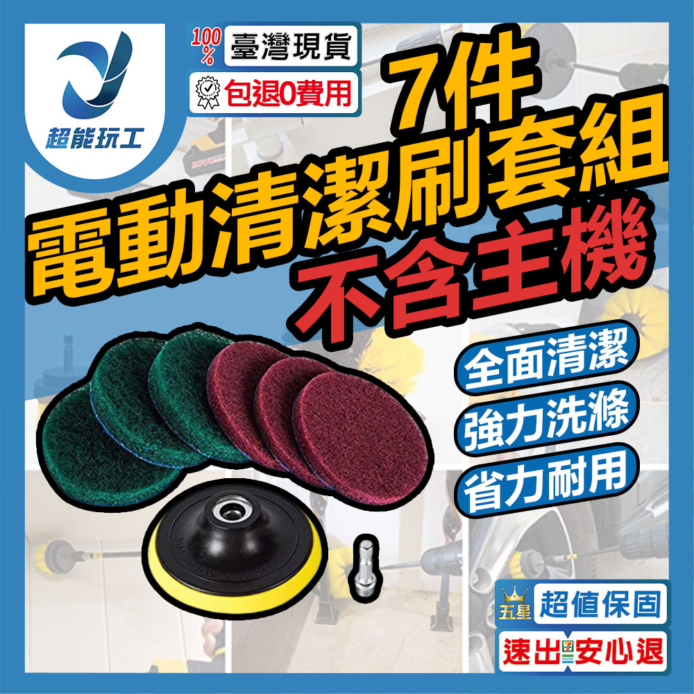 4吋汽車清潔7件組, , large