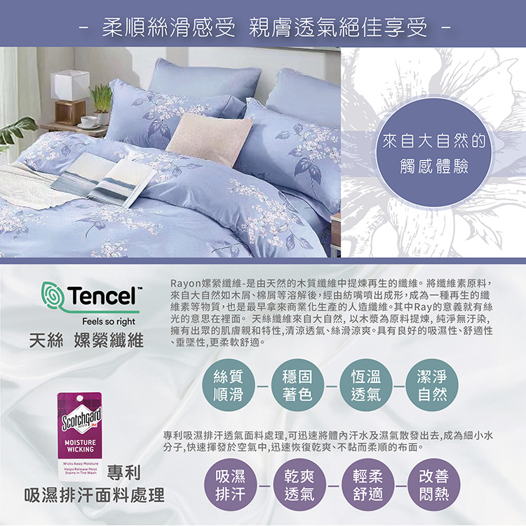 Indian新科技天絲吸濕排汗雙人加大四件式床包兩用被組-香榭, , large