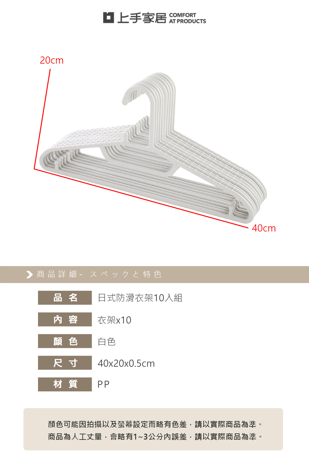 japanese-nonslip-hanger, , large