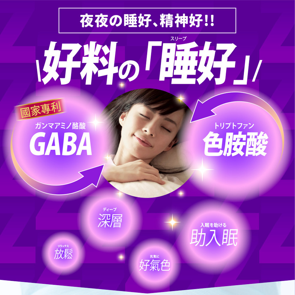 [LS] 新！[夜夜纖EX] 42粒x8 有菌の夜酵素【再送8包便包，共360粒】睡好代謝好 233酵素 睡眠 代謝 排空 排便順暢 夜酵素 有酵 益生菌 GABA 色胺酸 人蔘 新年 禮盒 年菜, , large