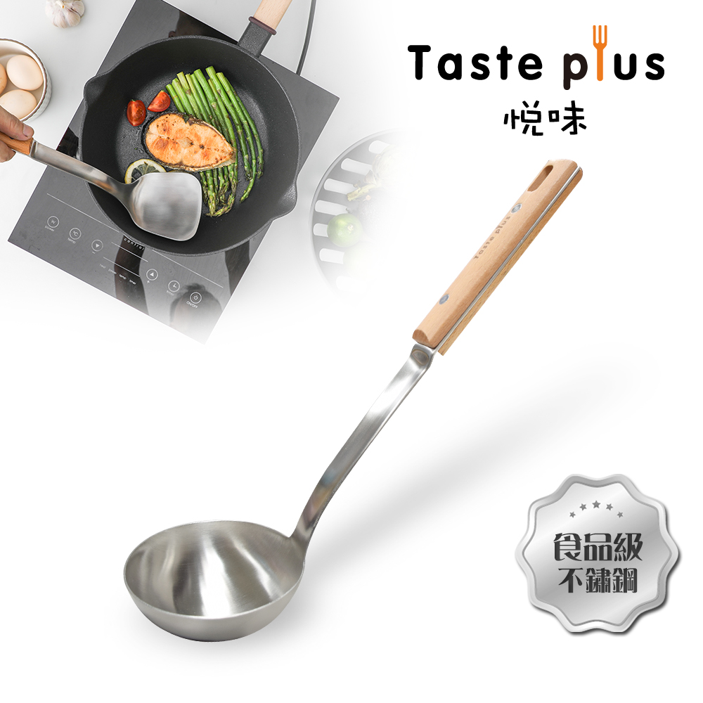 【Taste Plus】悅味 廚藝大師 不鏽鋼湯杓 料理湯勺 流線型 加厚款(德國櫸木柄), , large