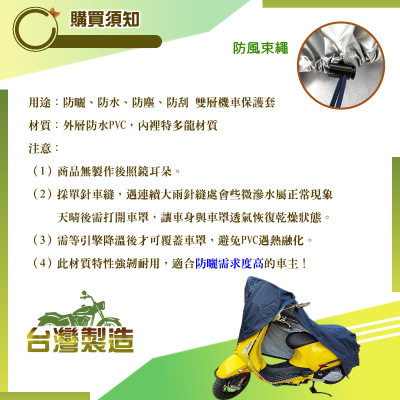 【蓋方便】特多龍南亞布（台灣製）輕巧強韌版雙層防水機車罩《光陽 KYMCO》GSENSE+TECHNO 鐵克諾, , large