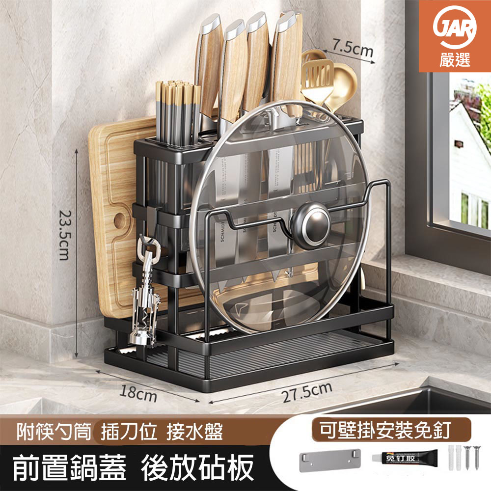 【JAR嚴選】免釘廚房多功能筷子刀具收納瀝水架-灰, 灰, large