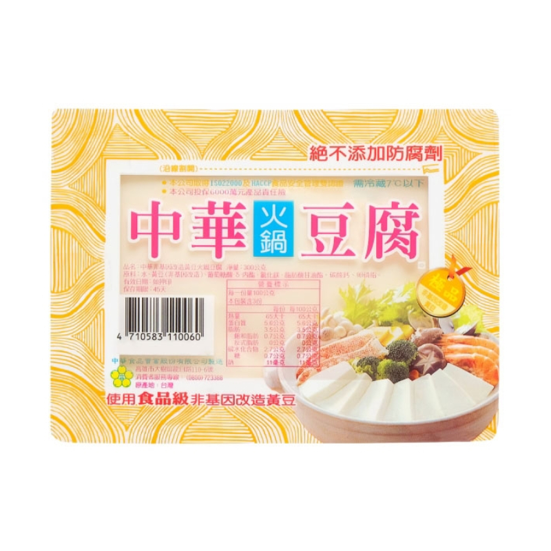 Chinese Super Hot Pot Tofu(non-GM), , large