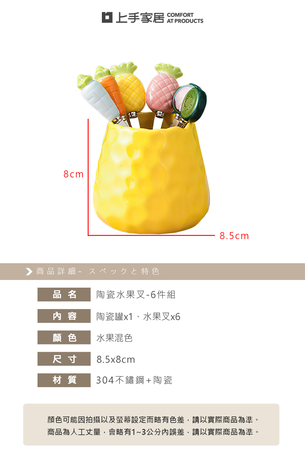 ceramic-fruit-fork-set, , large