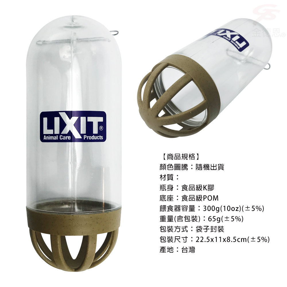 金德恩 GS MALL 台灣製造 寵物飼料餵食器 300g 補給碗 餵食碗 寵物碗 飼料碗 餵食器 LIXIT 寵物用品, , large