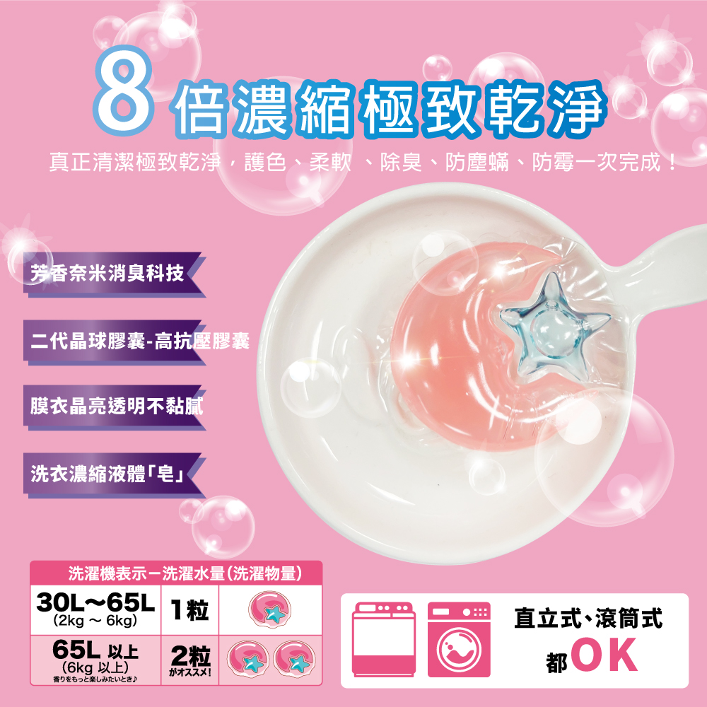 GR月皎星晴洗衣球-葡萄玫瑰 20入, , large