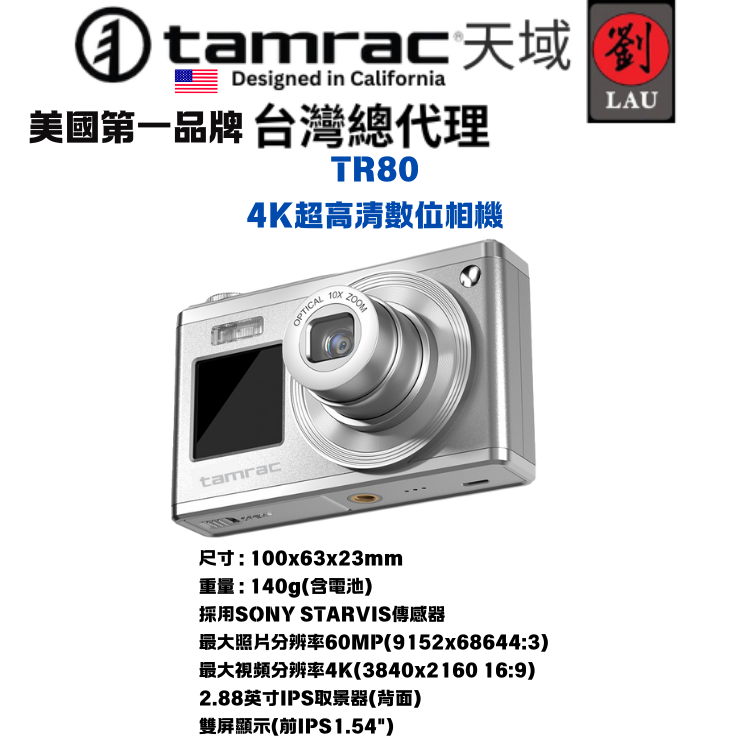 Tamrac TR80 4K Ultra Clear Digital Camera, , large